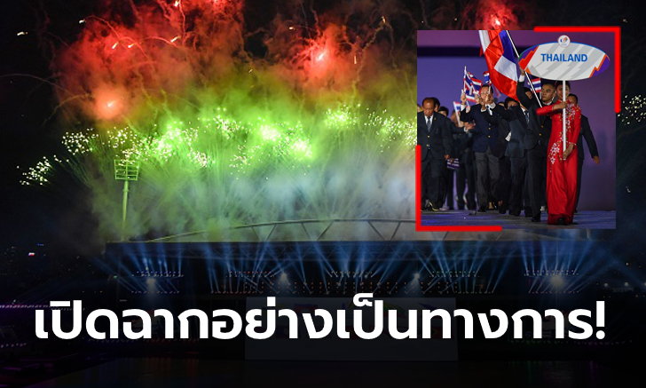 ซีเกมส์ที่เวียดนาม